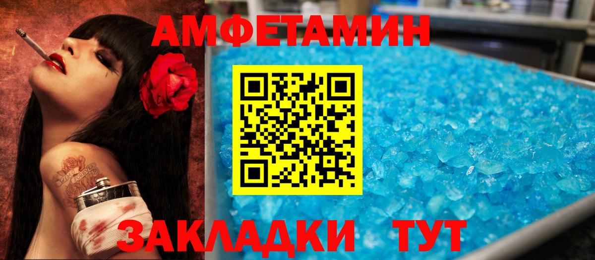 АМФЕТАМИН 98% Барабинск