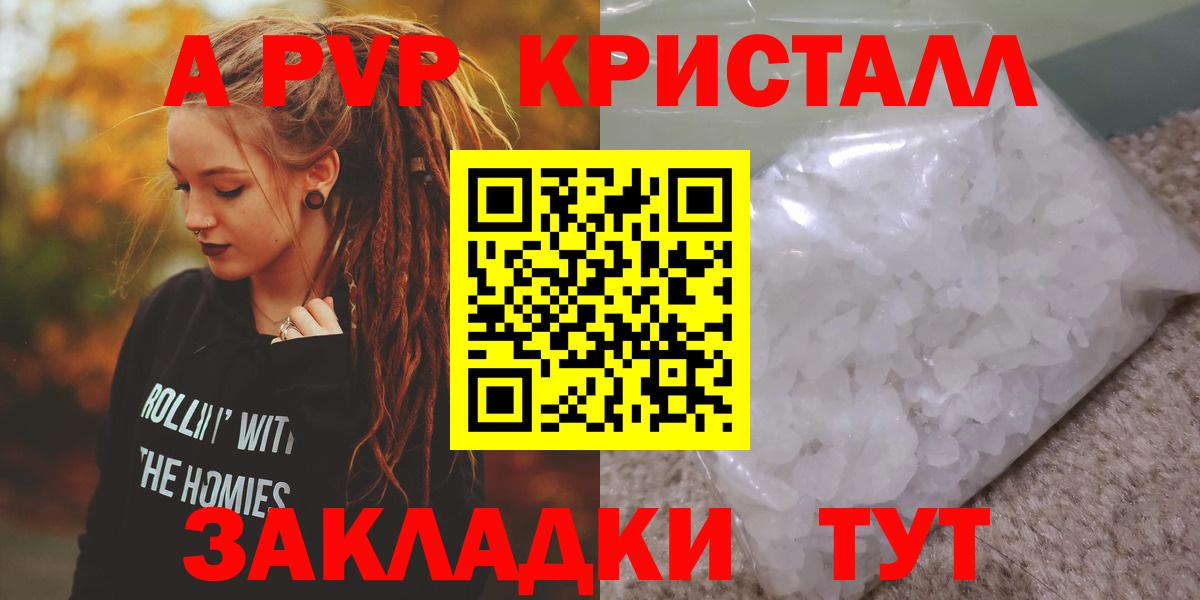 Alpha PVP мука  купить  сайты  Вход с VPN  Барабинск  Альфа ПВП кристаллы 