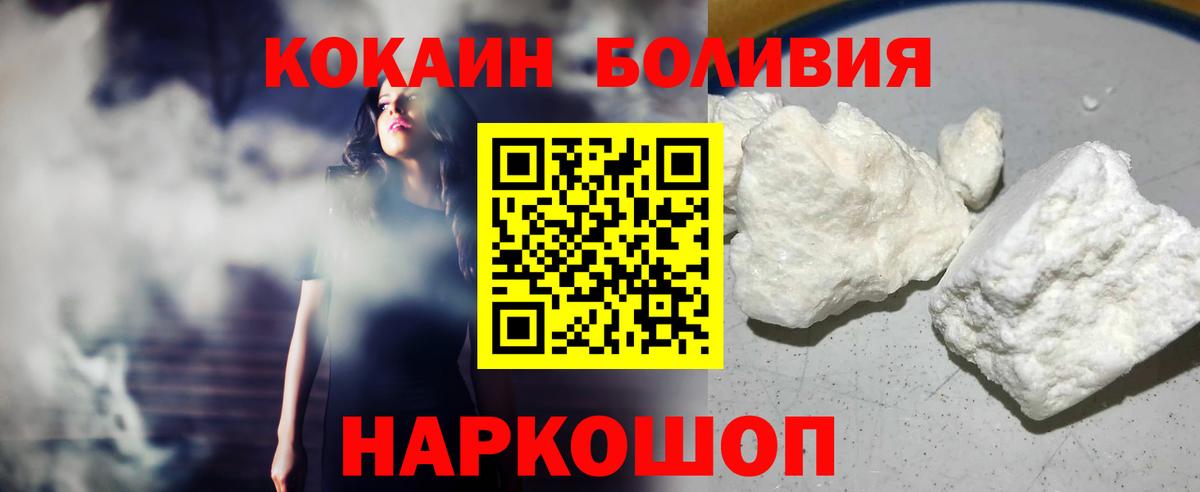 КОКАИН Эквадор  Cocaine Боливия  Вход с VPN  Барабинск 