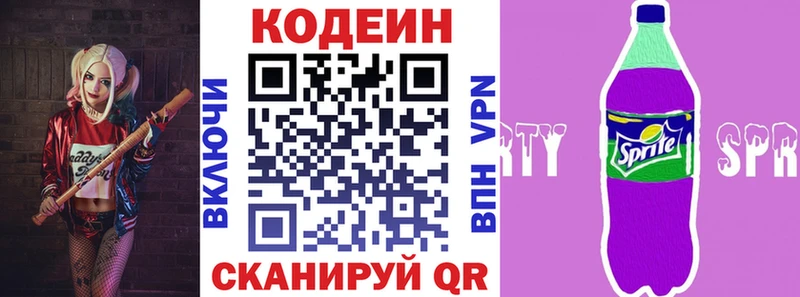 Кодеин напиток Lean (лин)  даркнет сайт  Барабинск 