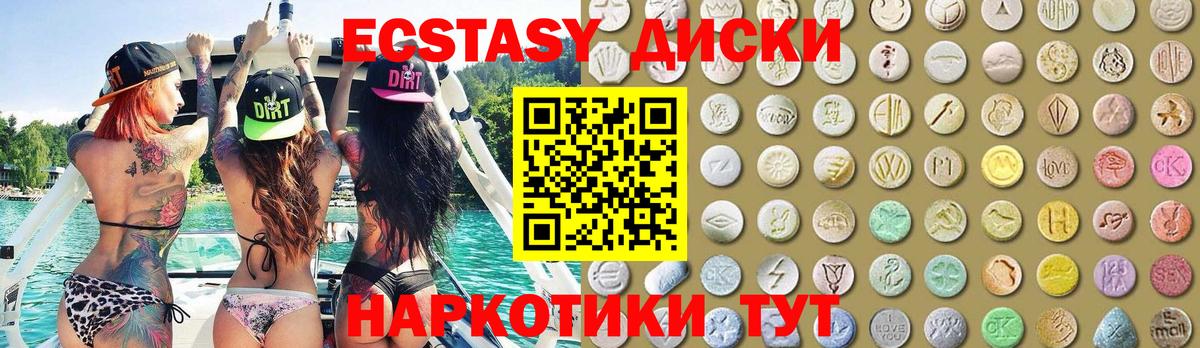 Экстази таблы  ЭКСТАЗИ XTC  ЭКСТАЗИ  Вход с VPN  Барабинск 