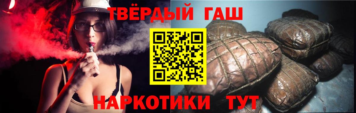 купить наркотик  ГАШ Изолятор  Вход с VPN  Барабинск  ГАШ 