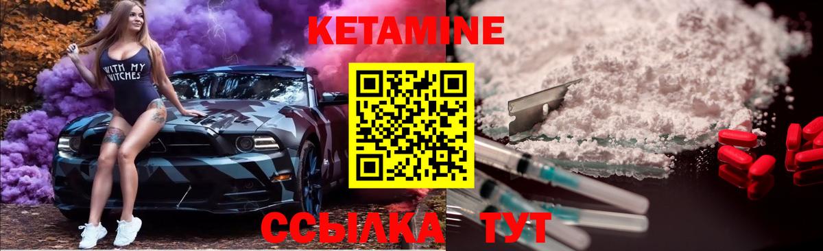 Кетамин ketamine Барабинск