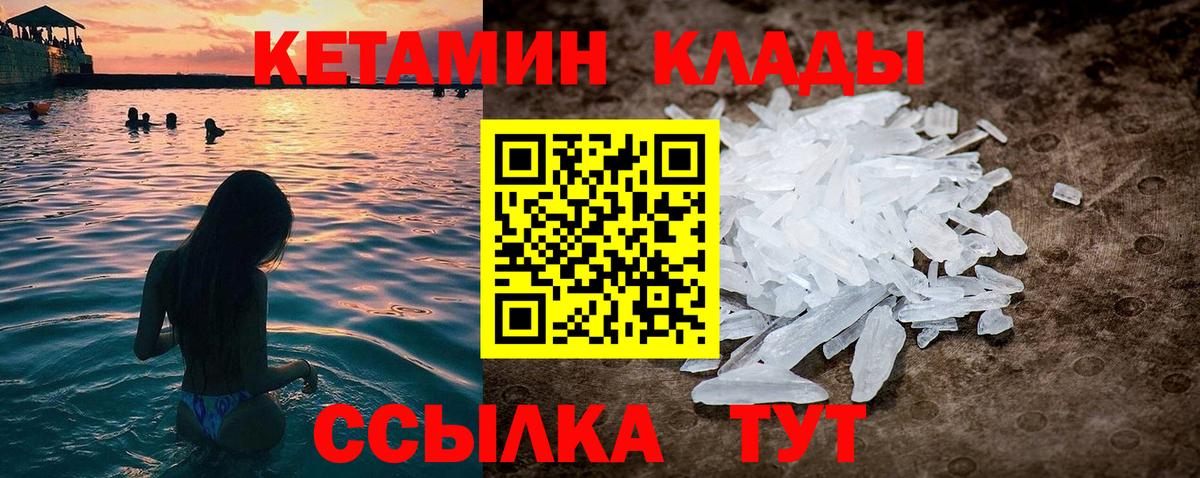 КЕТАМИН ketamine  КЕТАМИН VHQ  Барабинск  Вход с VPN 