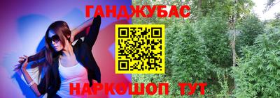 каннабис Партизанск