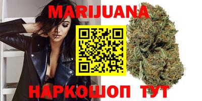 каннабис Партизанск