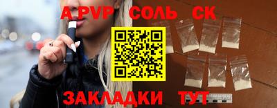 соль ск Пугачёв