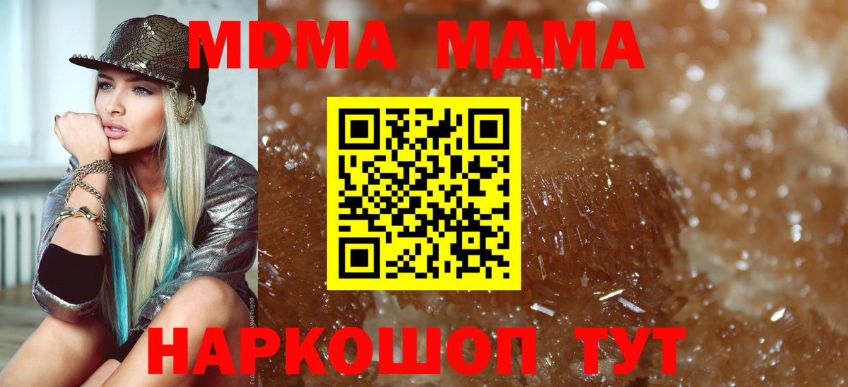 МДМА Molly Барабинск