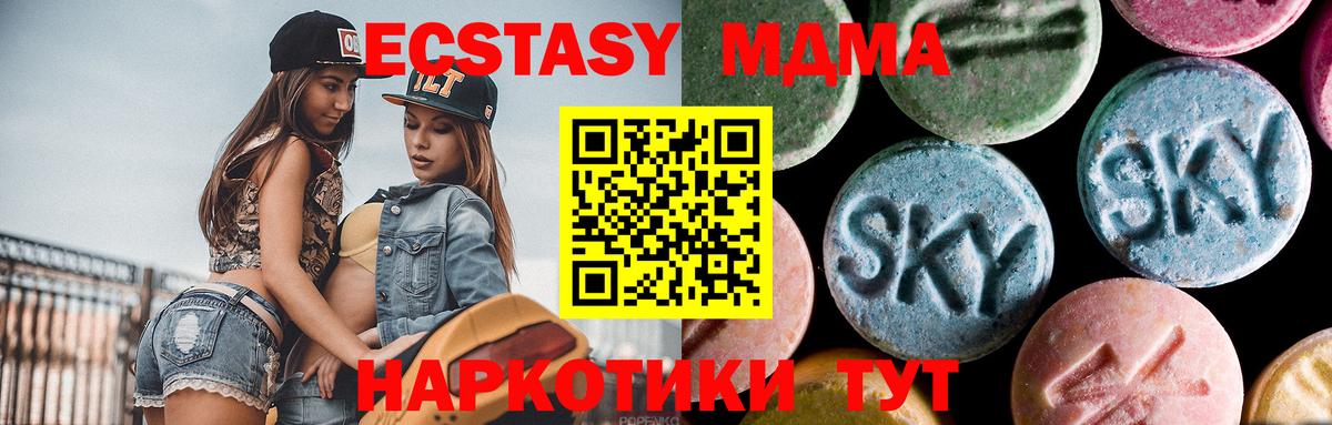 MDMA кристаллы  МДМА кристаллы  Вход с VPN  Барабинск 