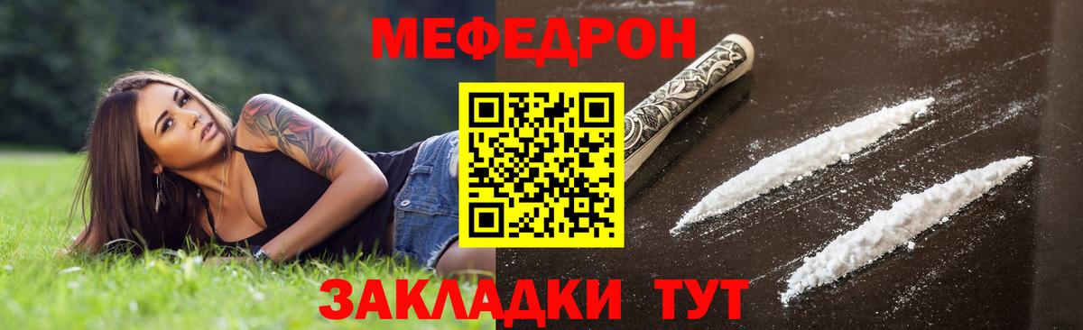 МЯУ-МЯУ мяу мяу  Вход с VPN  МЯУ-МЯУ  МЕФ  где продают наркотики  МЯУ-МЯУ кристаллы  Барабинск 