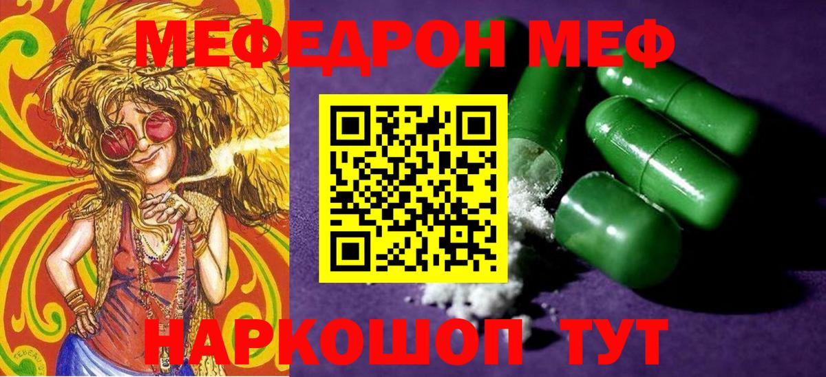 Мефедрон  Барабинск