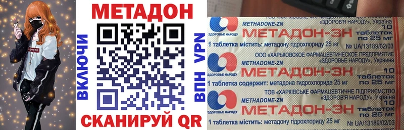 продажа наркотиков  Барабинск  МЕТАДОН VHQ 