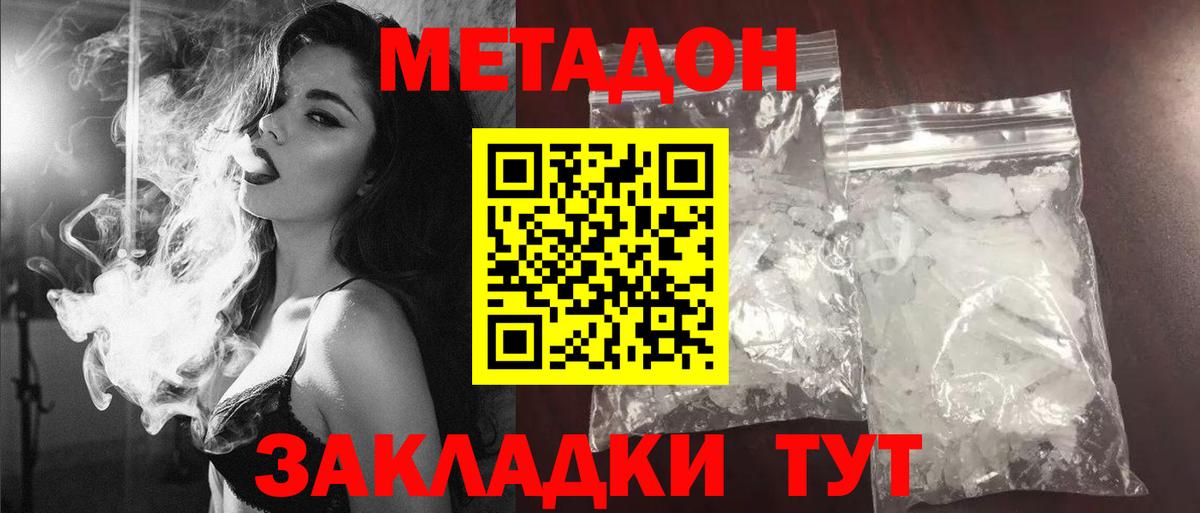 МЕТАДОН мёд  Вход с VPN  МЕТАДОН мёд  Барабинск 