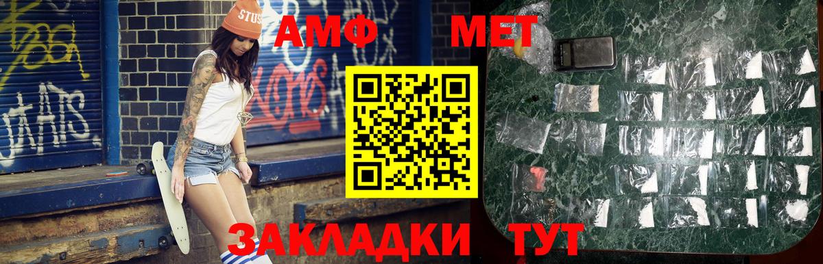 Первитин мет Барабинск
