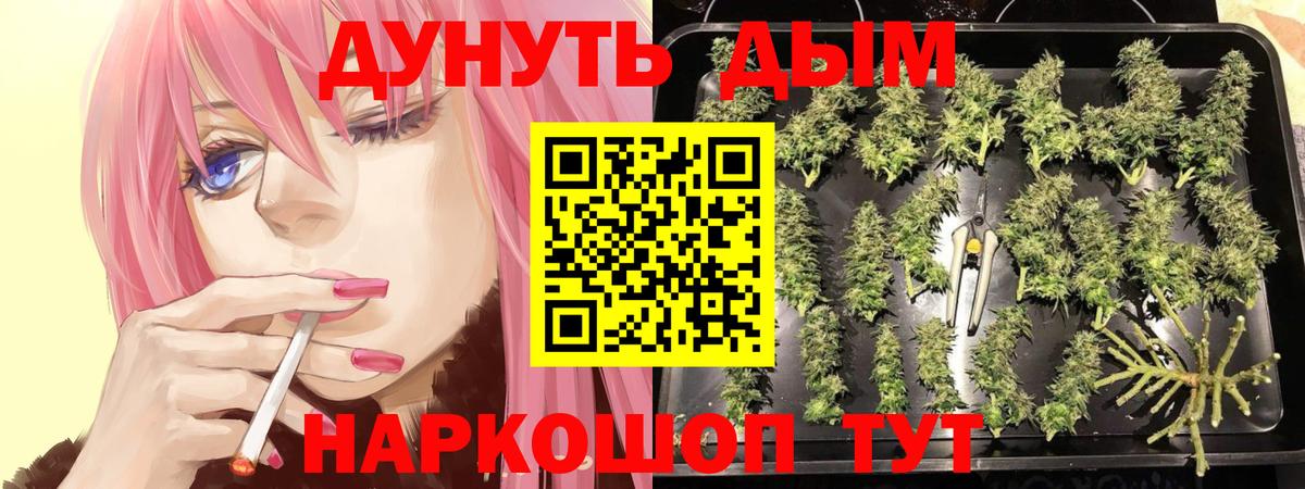 Барабинск  Конопля THC 21%  Марихуана THC 21%  Бошки Шишки марихуана  Вход с VPN 